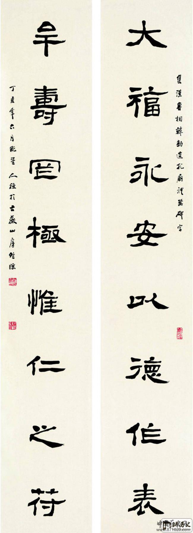 华人德艺术简历及书法作品欣赏