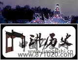 冰灯史话