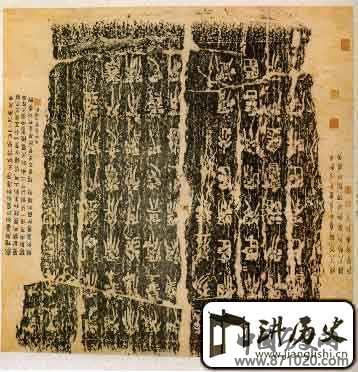 琅琊台刻石