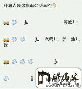 爆笑方言追公交