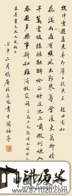 明代程嘉燧楷书七律诗轴赏析