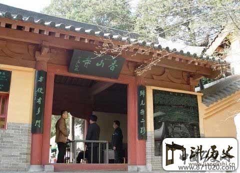陕西香山寺