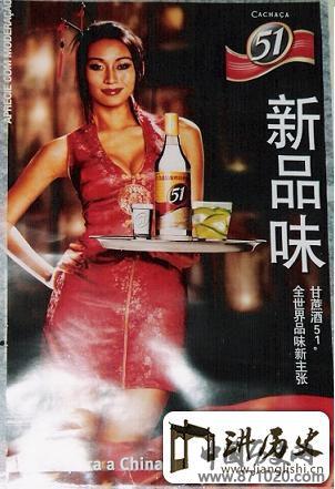 巴西甘蔗酒-酒知识,酒文化,酒品评,酒友家园!-闻酒知香
