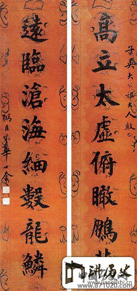 华世奎书法欣赏