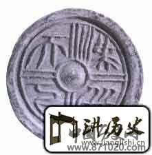 “汉亻并天下”瓦当
