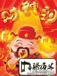 春节大年初五的习俗与禁忌