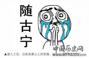 萧山方言表情包火了