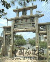节孝牌坊