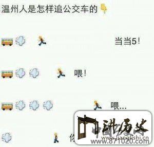 爆笑方言追公交