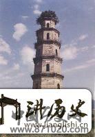 广东河婆古塔