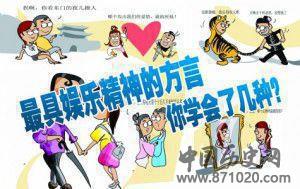 当临沂方言撞上英语