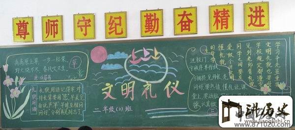 文明礼仪黑板报内容精选之文明礼仪歌谣