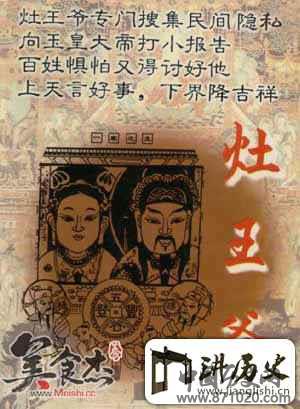 小年的由来及传统习俗