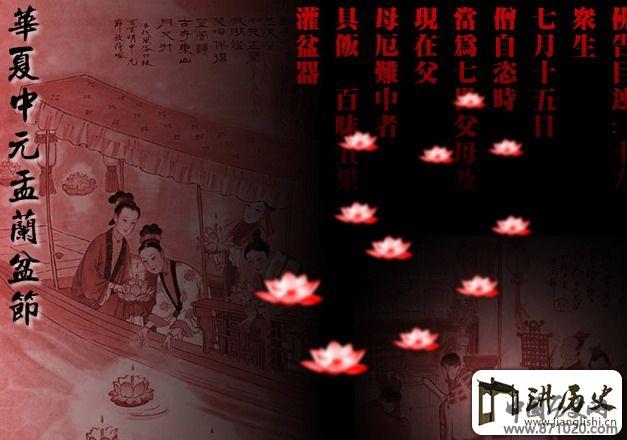 中华四大鬼节之一：中元节