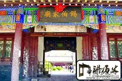 锡伯族文化锡伯族家庙建筑有什么特色