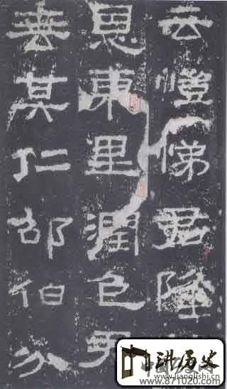 张迁碑