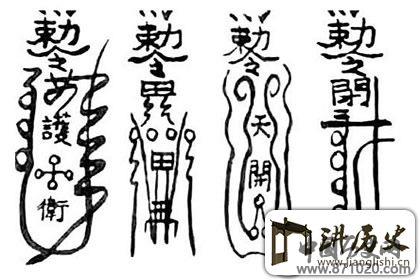 传说中的茅山术是什么，它从何而来