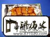 手扒肉