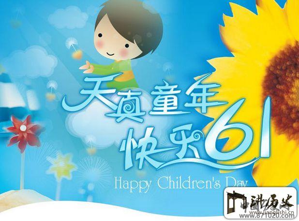 2016儿童节放假安排日历_万年历