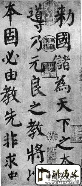 唐颜真卿自书告身