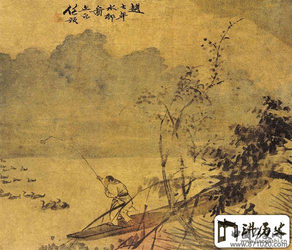 任预《仿赵大年山水页》