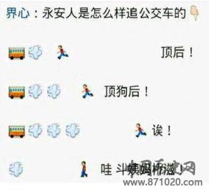 爆笑方言追公交