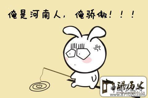 河南方言测试