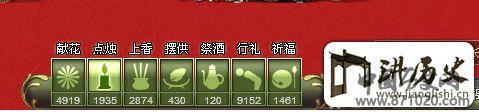 可以到网上祭奠名人英烈
