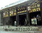 山西平遥古城的历史由来是什么？山西平遥古城建筑简介