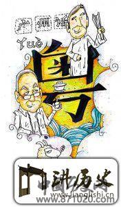 粤语的“三字”熟语