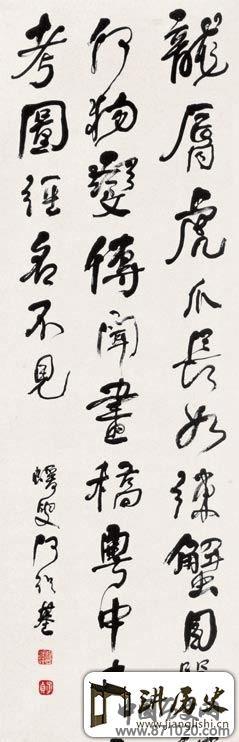 何绍基的书法作品欣赏