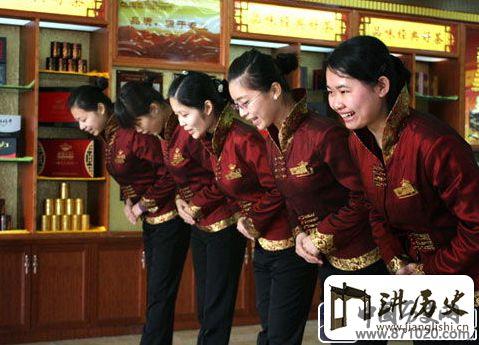 酒店行业服务礼仪规范-酒店服务礼仪-酒店服务基本礼仪