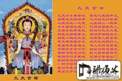 九天玄女令作用，驱除恶煞大展威灵