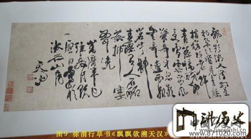 八法散圣，字林侠客