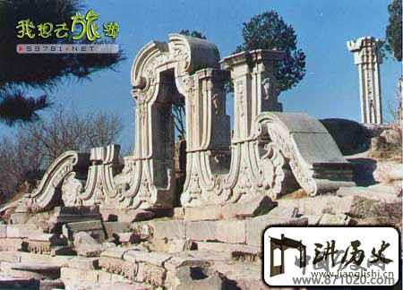 圆明园遗址