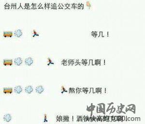 爆笑方言追公交