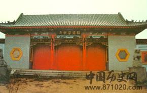 吉林伊通普乐寺