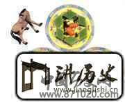 吃包儿饭的传说