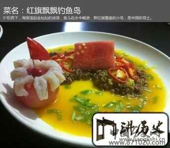 爱国青年的创意菜式