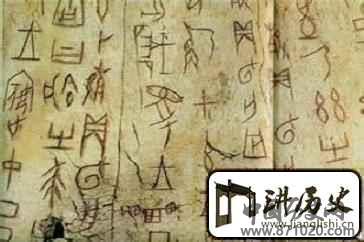 汉族历史商朝最初的文字什么样