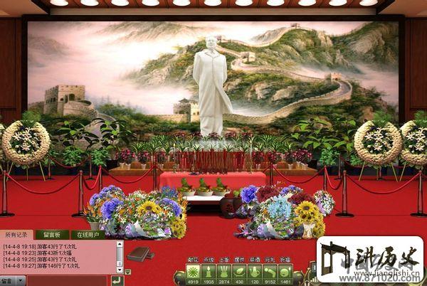 可以到网上祭奠名人英烈