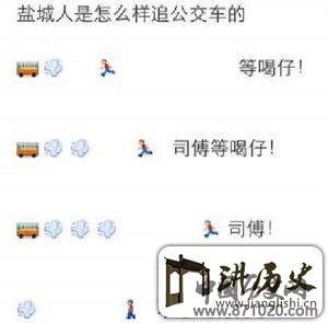 爆笑方言追公交