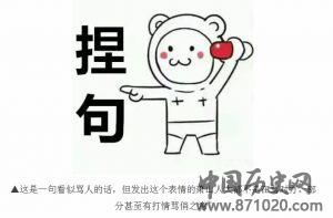 萧山方言表情包火了