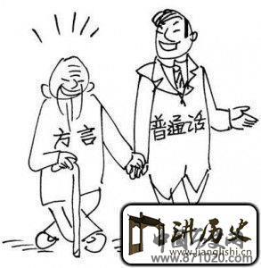 方言戏说内蒙乌兰察布