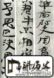木简