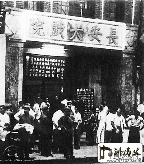 初建时的戏院原貌