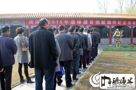 菏泽追思悼念遗体器官捐献者让生命和精神延续