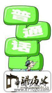 武川方言俗语