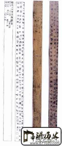青川木牍