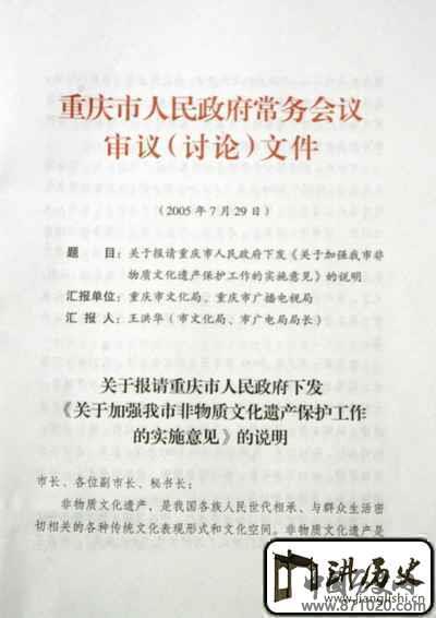 重庆－概览